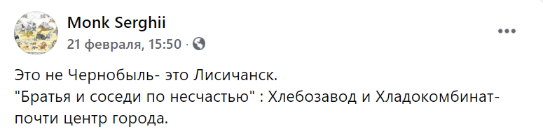 Лисичанск